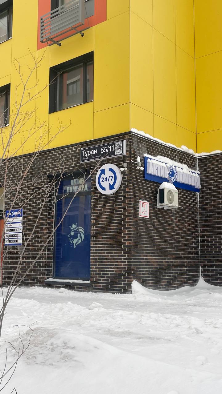 Актив Ломбард